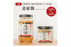 是好醤(コレイージャン）大瓶1本、小瓶3本セット 【中華 本格中華 調味料 中華調味料 万能中華調味料 万能 かける 混ぜる 簡単 フライドガーリック 炒りごま 胡麻 】（AW-2）