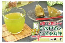 【牧ノ原】お茶×お茶スイーツ　煎茶「水戸茶」とオリジナル「お茶葛餅」【お茶 おちゃ お土産 おみやげ 水戸茶 オリジナル ティータイム スイーツ 葛餅 くず餅 熨斗 水戸市 茨城県】（BX-4）