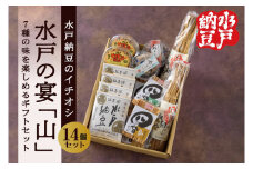 【水戸納豆】水戸納豆のイチオシ 水戸の宴「山」【納豆 なっとう 大豆 松の木 藁納豆 わら納豆 そぼろ納豆 ギフト 贈り物 セット 食べ比べ 水戸市 水戸 茨城県 】（DL-3）