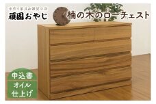 BV-48　【頑固おやじ】楠の木のローチェスト