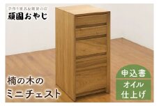 BV-53　【頑固おやじ】楠の木のミニチェスト