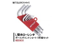 DJ-2　MITOLOY（ミトロイ）L型ホローレンチ　ボールポイントショート ９本組セット　HBS900【六角棒レンチ　工具】※着日指定不可