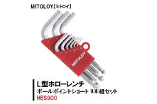 DJ-2　MITOLOY（ミトロイ）L型ホローレンチ　ボールポイントショート ９本組セット　HBS900【六角棒レンチ　工具】※着日指定不可