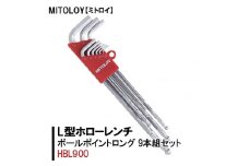 DJ-4　MITOLOY（ミトロイ）L型ホローレンチ　ボールポイントロング　9本組セット　HBL900【六角棒レンチ　工具】