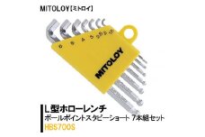 DJ-7　MITOLOY（ミトロイ）L型ホローレンチ ボールポイントスタビーショート 7本組セット　HBS700S【六角棒レンチ　工具】※着日指定不可