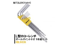DJ-10　MITOLOY（ミトロイ）L型ホローレンチ　ボールポイントネオ 9本組セット　HBL900N【六角棒レンチ　工具】※着日指定不可