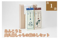 BV-76　あんこうと奥久慈しゃもの釜めしセット