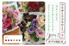 DR-19　プリザーブドフラワー ブリザードフラワー バラ 花 おしゃれ 誕生日 サプライズ プリザーブドアレンジ フラワーアレンジ 送別 退職祝 結婚祝い 定年 退職祝い お誕生日 結婚記念日 お花 贈り物 ギフト