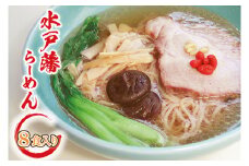 EO-1　水戸藩らーめん(８食入り)
