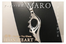 FB-2　『アートを身に着ける』　作品名　銀守『IRON　HEART』(大)　ペンダントトップ