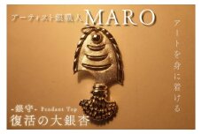 FB-4　『アートを身に着ける』　作品名　銀守『復活の大銀杏』ペンダントトップ
