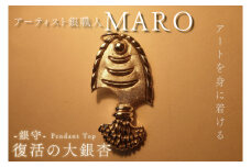 アーティスト 銀MARO『アートを身に着ける』　作品名　銀守『復活の大銀杏』ペンダントトップ（FB-4）