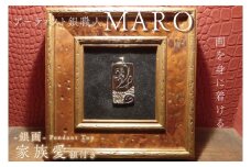 FB-5　『画を身に着ける』　作品名　銀画『家族愛』ペンダントトップ　額付き