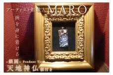 FB-6　『画を身に着ける』　作品名　銀画『天地神仏』ペンダントトップ　額付き