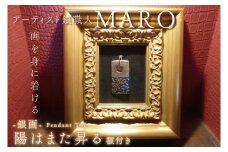 FB-7　『画を身に着ける』　作品名　銀画『陽はまた昇る』ペンダントトップ　額付き