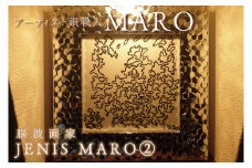 FB-12　脳波画家『JENIS MARO』「２」額付き