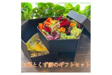 DR-15 敬老の日 おばあちゃん 花 プリザーブドフラワー プレゼント ギフト スイーツギフト アレンジ 贈り物 花とくず餅セット おじいちゃん おばあちゃん　スイーツと花