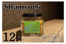 Shamrock粒マスタード（NAMASTEナマステ）12個【調味料 マスタード スパイス  粒マスタード 粒 ハム ウインナー ソーセージ 肉 魚 野菜】（FE-108）