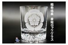 織田木瓜　家紋　ロックグラス【織田木瓜 家紋 ロックグラス グラス コップ ガラス 彫刻 プレゼント ギフト 就職祝い 誕生日 父の日 母の日 結婚祝い 新築祝い和風 耐熱】（HW-3）