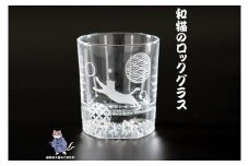 和柄　猫　ロックグラス【和柄 ウサギ ロックグラス グラス コップ ガラス 彫刻 プレゼント ギフト 就職祝い 誕生日 父の日 母の日 結婚祝い 新築祝い和風 耐熱】（HW-5）