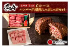 【定期便 全3回】 お中元 常陸牛ハンバーグ 20個 定期便 Cコース 3ヶ月 無添加 冷凍 焼き肉 焼肉 カルビ しゃぶしゃぶ ギフト セット 冷凍 人気 【肉のイイジマ】 茨城県（DU-105）