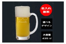 名入れ無料 選べるデザイン 眼鏡のビールジョッキ【ジョッキ ビール ガラス 彫刻 プレゼント ギフト 就職祝い 誕生日 父の日 母の日 結婚祝い 新築祝い和風 耐熱】（HW-8）