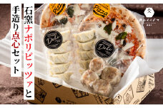 ピザ 冷凍 小分け お肉屋さんの特製餃子 ジャンボ焼売 お中元 食べ物 お惣菜 イイジマ手造りセット 10000円 1万円 マルゲリータ 冷凍 茨城県 水戸市 ギフト対応 【肉のイイジマ】（DU-119）