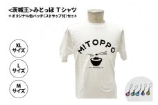 【水戸京成百貨店限定】<茨城王> みとっぽ Ｔシャツ（白）＋オリジナル缶バッチ（ストラップ付）セット【限定 ご当地 オリジナルTシャツ 缶バッジ みとっぽ 水戸市 茨城県】（JS-1）