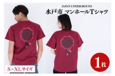 【サイズ必須】水戸市 マンホールTシャツ【 ご当地 オリジナルTシャツ 水戸市 茨城県】（KI-2）