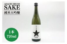 ADACHI HOUSE SAKE 純米大吟醸【日本酒 お酒 安達勇人 コラボ 一品 水戸市 水戸 茨城県】（CQ-10）