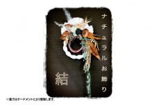 【先行予約】【数量限定】正月飾り 玄関 モダン しめ縄 おしゃれ モダン飾り 正月 リース お正月飾り マンション しめ縄飾り お飾り 結 ドライフラワー（DR-25）