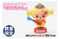 【数量限定】水戸市マスコットキャラクター「みとちゃん」消防士PVCフィギュア　約8.5cm【限定生産 限定品 希少 マスコット キャラクター みとちゃん フィギュア 消防士PVC 10000円以下】（LM-1）