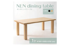 【八木沢木工】NEN dining table (ネンダイニングテーブル)大【木製家具 家具 インテリア 檜 ひのき 天然木 ナチュラル 木の温もり 木目 水戸市 水戸 茨城県】（BR-112）