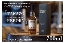 【数量限定】水戸の老舗酒造 60年ぶりに蒸留所を復活したピュアモルトウイスキー TAKAZO PURE MALT WHISKY REBORN MIZUNARA CASK FINISH 明利酒類 ミズナラ樽（DW-24）