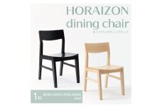 【八木沢木工】HORAIZON dining chair (ホライゾンダイニングチェア)【木製家具 家具 インテリア 檜 ひのき 天然木 ナチュラル 木の温もり 木目 水戸市 水戸 茨城県】（BR-113）