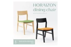 【八木沢木工】【セミオーダー】HORAIZON dining chair (ホライゾンダイニングチェア)×１脚【木製家具 家具 インテリア 檜 ひのき 天然木 ナチュラル 木の温もり 木目 水戸市 水戸 茨城県】（BR-114）