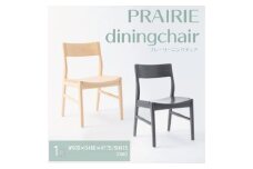 【八木沢木工】PRAIRIE dining chair (プレーリーダイニングチェア)【木製家具 家具 インテリア 檜 ひのき 天然木 ナチュラル 木の温もり 木目 水戸市 水戸 茨城県】（BR-117）