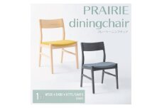 【八木沢木工】PRAIRIE dining chair (プレーリーダイニングチェア)【木製家具 家具 インテリア 檜 ひのき 天然木 ナチュラル 木の温もり 木目 水戸市 水戸 茨城県】（BR-118）