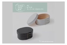 【八木沢木工】ヒノキのスーパーオーバルボックスカラー #2（ウォームブラック or ソリッドホワイト）【木製家具 家具 インテリア 檜 ひのき 天然木 ナチュラル 木の温もり 木目 水戸市 水戸 茨城県】（BR-120）