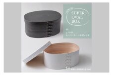 【八木沢木工】ヒノキのスーパーオーバルボックスカラー #8（ウォームブラック or ソリッドホワイト）【木製家具 家具 インテリア 檜 ひのき 天然木 ナチュラル 木の温もり 木目 水戸市 水戸 茨城県】（BR-26）