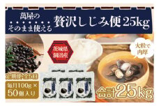 【5ヶ月定期便】涸沼産冷凍しじみ中粒５kg（100g×50p）【シジミ 中粒しじみ 産地直送 砂抜き済み 砂抜き 小分け包装 味噌汁 みそ汁 茨城県】（CA-30）