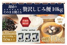 【2ヶ月定期便】涸沼産冷凍しじみ中粒５kg（100g×50p）【シジミ 中粒しじみ 産地直送 砂抜き済み 砂抜き 小分け包装 味噌汁 みそ汁 茨城県】（CA-27）