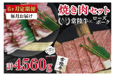 【6ヶ月定期便】【常陸牛 A5ランク・ローズポーク焼肉セット】常陸牛カルビ360ｇ＋ローズポーク400ｇ（ロース200ｇ・ばら200ｇ） 冷凍 国産牛 和牛 牛肉 豚肉 ブランド豚 茨城県 水戸市 食べ比べ セット商品 国産 BBQ 老舗精肉店（EK-48_2）