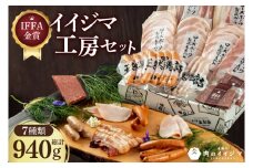 IFFA金賞イイジマ工房セット金賞三昧 敬老の日（DU-136）