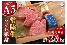 【6ヶ月定期便】フィレステーキ 200g×3枚（DU-144）