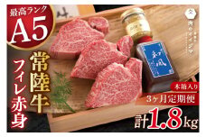 【3ヶ月定期便】フィレステーキ 200g×3枚（DU-143）