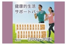 【12月より順次発送】【数量限定】【紅はるか】茨城県 無添加 干し芋 平干し 健康的生活サポートパック 200g×20袋（LA-21）