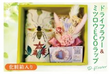 ミツロウECOラップ＆ドライフラワーSET【インテリア おしゃれ プレゼント お花 ギフト ナチュラル アレンジ フラワーアレンジ 水戸市 水戸 茨城県】（KW-6）