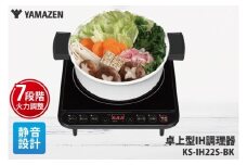 ケーズデンキオリジナルモデル IH調理器 KS-IH22S-BK【家電７段階火力 通常加熱 揚げ物 煮込み 保温 ４モード 新生活】(NE-1)