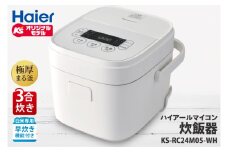 ケーズデンキオリジナルモデル 3合マイコン炊飯器 KS-RC24M05-WH【家電 高伝熱 早炊きモード 予約機能 新生活】(NE-2)